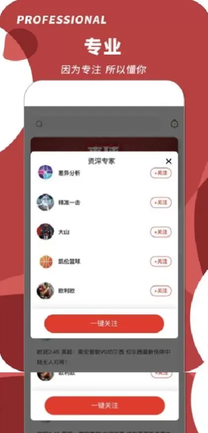 九游娱乐app首页截图